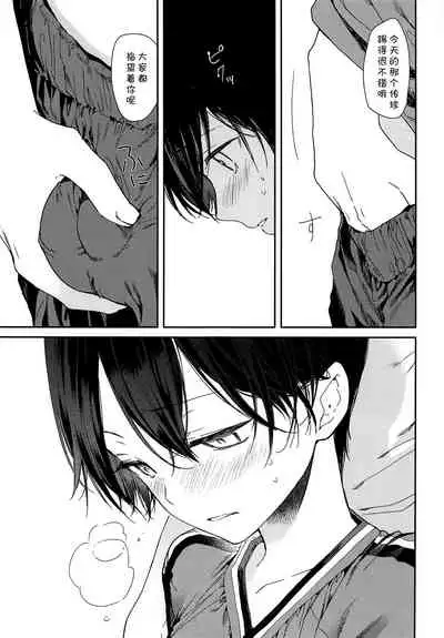 Seitsuu Mae Soccer Shounen no Iki Kurui Orgasm Love Sex 丨与未精通足球少年的疯狂性爱高潮