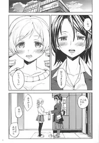 (C93) [Nedaore (Ayane)] Nihaku Mikka o Present (Puella Magi Madoka Magica)