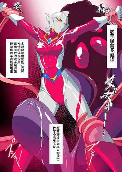 银河女神 番外合集