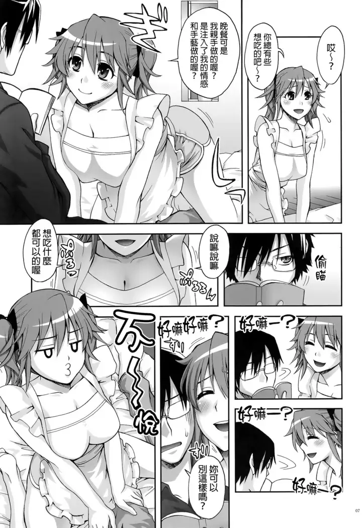 Senpai to Imouto to Ore