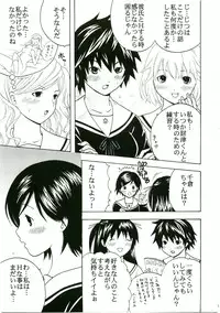 (C75) [St.Rio] Gakkyu Houkai 1 (Kodomo no Jikan / Hatsukoi Limited)