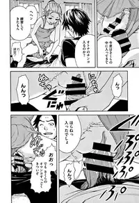 [Uran] Itsu no Manika Shoujo wa Shinsouban