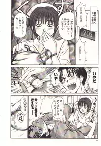 [Sano Takayoshi] Pretty Play