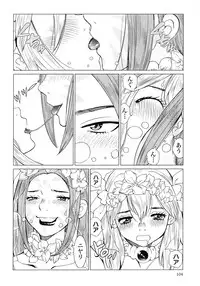 [Yamamoto Hiroshi x Tamakoshi Hiroyuki] Makyo no Shanana Vol.02 [RAW]