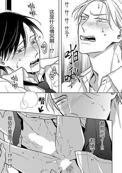 Hypnotic Eyes | 催眠之瞳