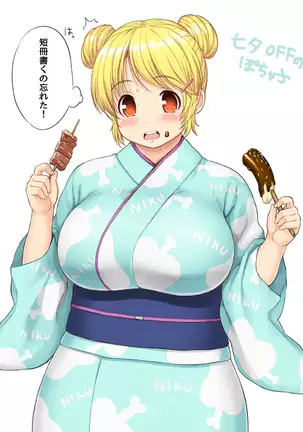 super pochaco official illust