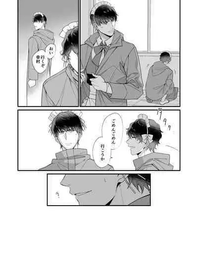 Yukimura Seiichi wa Warui Koto ga Shitai