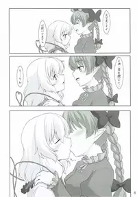 (Reitaisai 11) [E project (Go3)] Cat Paranoia (Touhou Project)