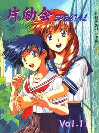 (C51) [Henrei-kai (Various)] Hen Rei Kai Special Vol. 11 (Various)