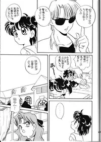 (C49) [Shishamo House (Araki Akira)] Elfin 13 (Goldfish Warning!)