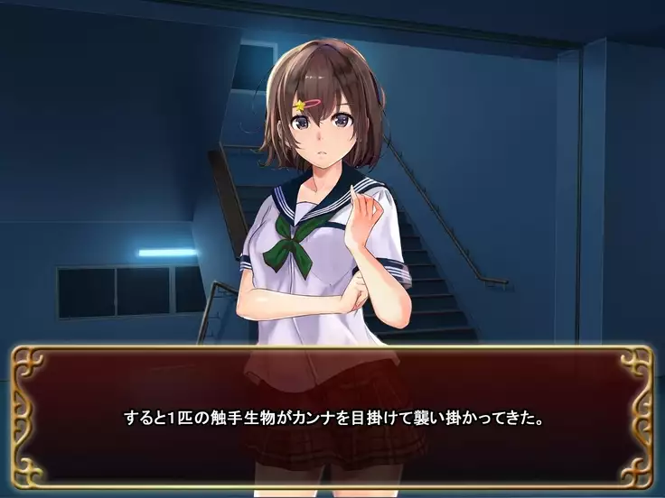 Seifuku Shoujo to Shokushu ~case:Kanna~