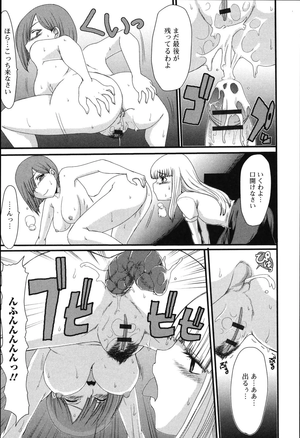 Tabete wa Ikenai - Don't Eat It