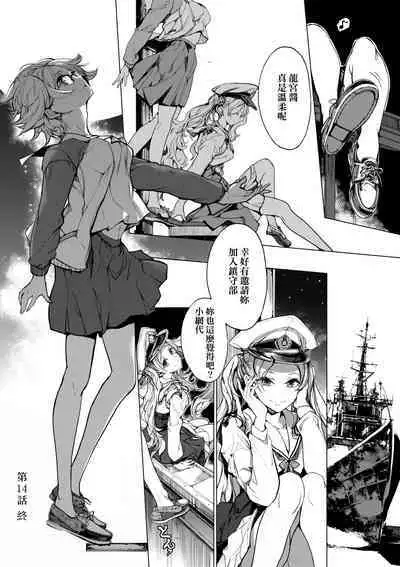 Otohime Diver 2 | 乙姬潛水士