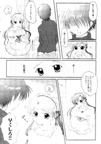 [doujinshi anthology] Himitsu no Houkago (Azumanga Daioh, Sister Princess, Evangelion)
