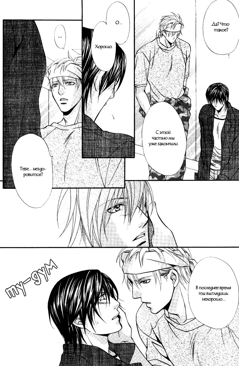 Sono Kuchibiru ni Ai o - Love & Lips