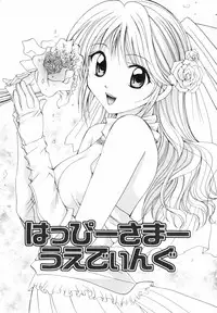 [Setsuna] Koi no Chikara | Power of Love