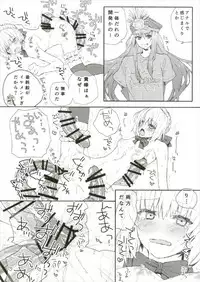 [SN (中村ヨオコ)] 夏の馬鹿ンス (Fate/Grand Order)