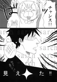 [鳴] 蛇とイチゴ (よんでますよ、アザゼルさん。)