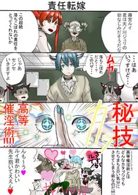 [南極騎士] Dropout Succubus and Honors Incubus