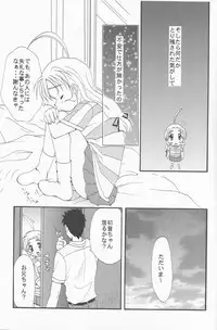 (C57) [M-10 (Kurokawa Mio & LAZY CLUB)] Gohan Da Yo! (Kizuato)