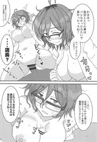 Dagashi Chichi EX Shidare Hotaru-jou Goseikon Kinenshi