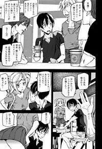 [Ashiomi Masato] Honey Service