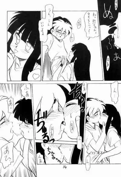 (C44) [PROJECT TAKE4 (Various)] BAR CODE inn 2