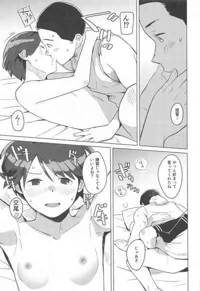 [Kuuchuusen (mko)] Superlative! (Kantai Collection -KanColle-)