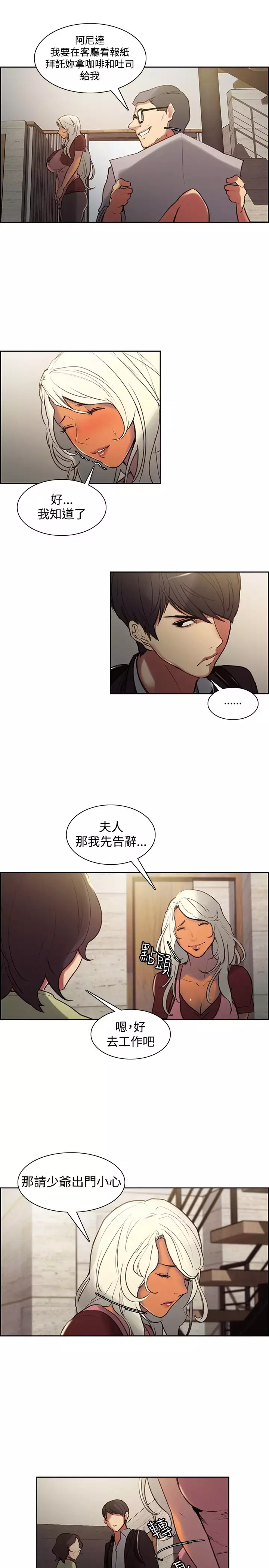Domesticate the Housekeeper 调教家政妇 Ch.29~42 中文