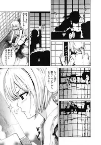 [Ishikawa Shisuke] Sukinandakedo - I'm lovin' you -