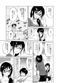 [Otono Natsu] Paco-Paco