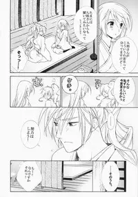 (C73) [Totsugeki Wolf (Yuhki Mitsuru)] Netemo Sametemo (Harukanaru toki no naka de)