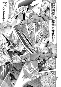 [tsunashima shirouy]Lupus apparatus Vol I