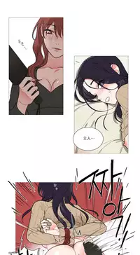 [The Jinshan] Sadistic Beauty | 虐美人 Ch.1-48[Chinese] [17+沒有漢化]