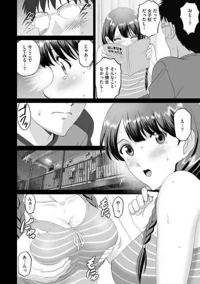 Cyberia Maniacs Saimin Choukyou Deluxe Vol. 008