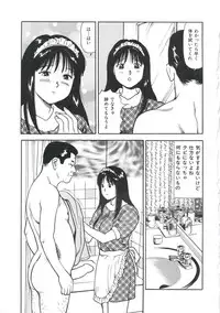 [Anzaki Moral] Tsukekomareta Shoujo