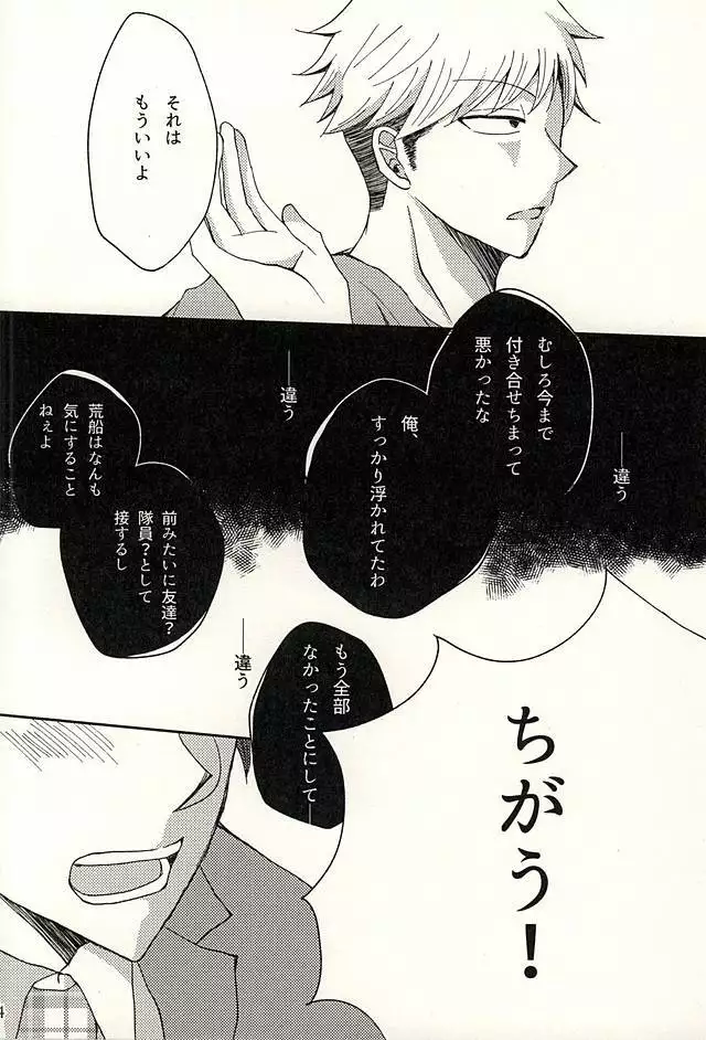 コエニダシテ。