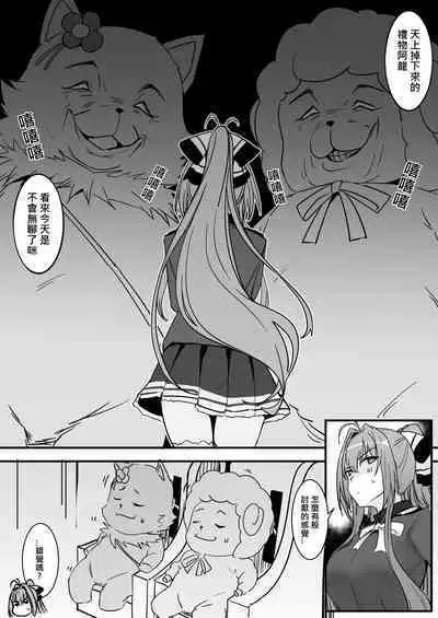 [鬼鳴らす] 千斗(12/20) (甘城ブリリアントパーク)