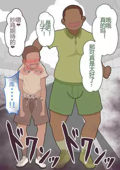 『彼女は狙われている』本編 ～タケシ編～（鸡儿勃特汉化）