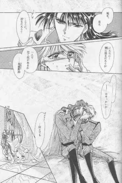 Chiisa na Hoshi Joshou