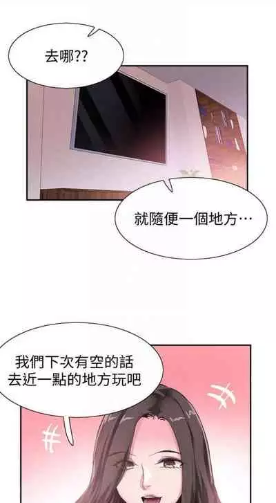 [週日] [90's magazine & Seize] 校園live秀 1-63 官方中文（連載中）