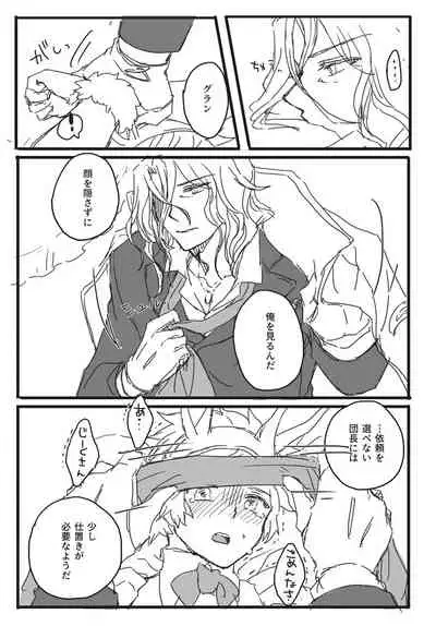 [Man Nen Rou (Uroro)] Oishioki Bunny-chan (Granblue Fantasy)