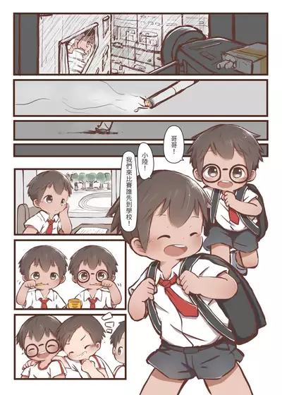 [YuanYuan] Two boys one door [Chinese] [Digital]