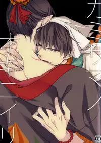 (C87) [GUZ (Okami Hazuki)] Kami-sama no Okiniiri (Hoozuki no Reitetsu)