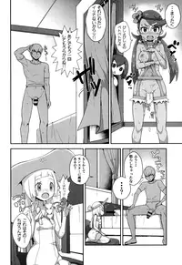 (C91) [WICKED HEART (ZooTAN)] Yareru! Alola Tour Ichinichime (Pokémon Sun and Moon)