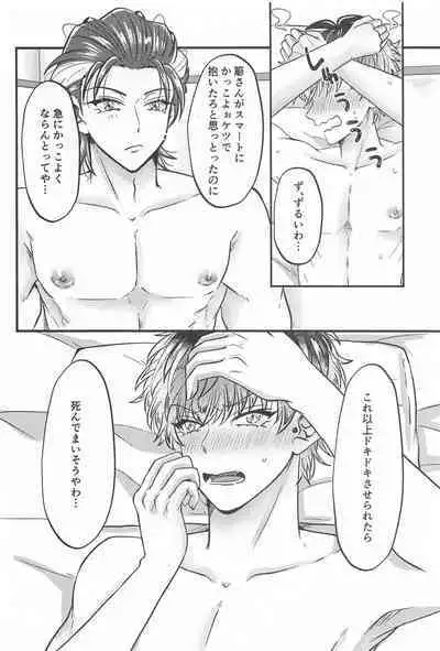 Wizard teacher TSUTSUJIMORI