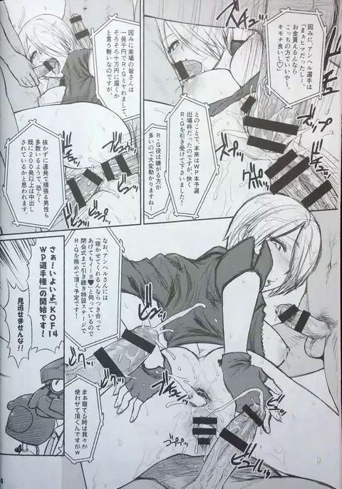 KOF XIV WP Senshuken!