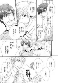 MAGAZINE BE×BOY 2016-01 [Digital] [Incomplete]