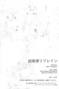 (TWINKLE MIRAGE5) [LEGO! (Nakagawa)] Ingaritsu Refrain (Final Fantasy XV) [English]