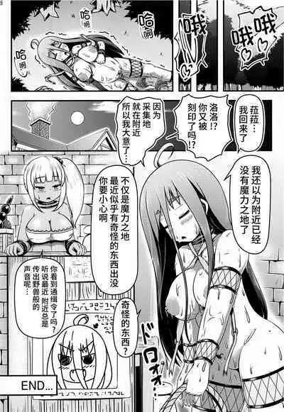 Otona no Omocha o Ryousan Shitsuzukeru Renkinjutsushi-tachi